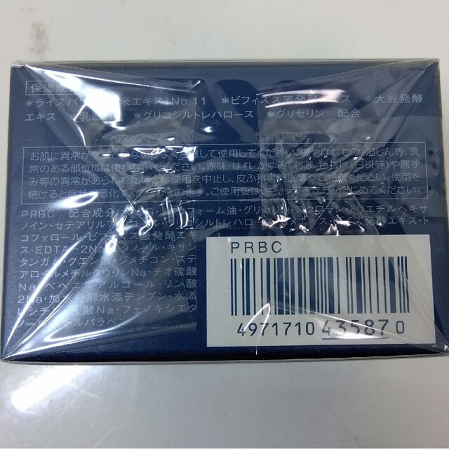 新品 コーセー米肌  肌潤クリーム 40g 3