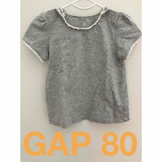 ギャップ(GAP)の美品★GAP 80サイズ　グレーTシャツ(Ｔシャツ)