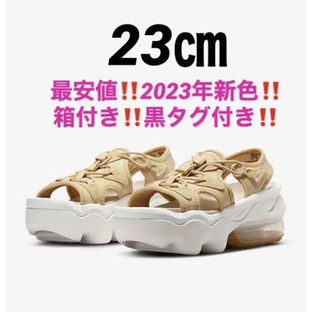 NIKE - NIKE エアマックスココ ベージュ 23cmの通販 by さきみゆ's
