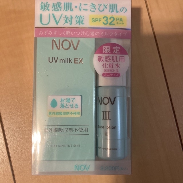 NOV(ノブ)のNOV ノブ　UVミルクEX 限定セット コスメ/美容のボディケア(日焼け止め/サンオイル)の商品写真