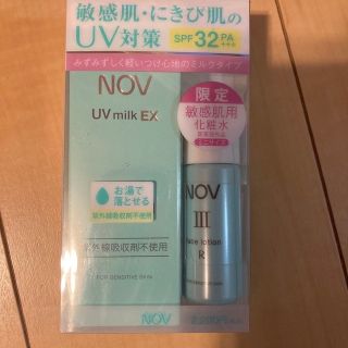 ノブ(NOV)のNOV ノブ　UVミルクEX 限定セット(日焼け止め/サンオイル)