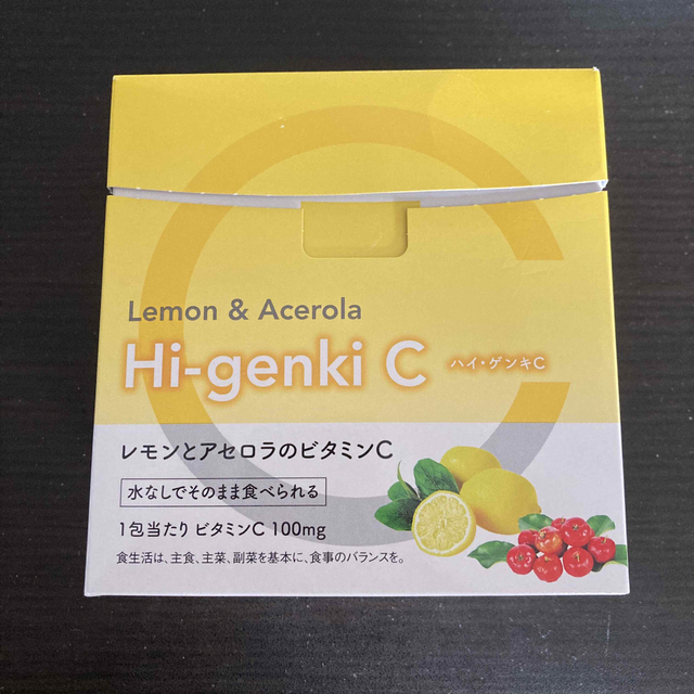 ハイゲンキC 30包　ハイゲンキ　玄米酵素 食品/飲料/酒の健康食品(その他)の商品写真