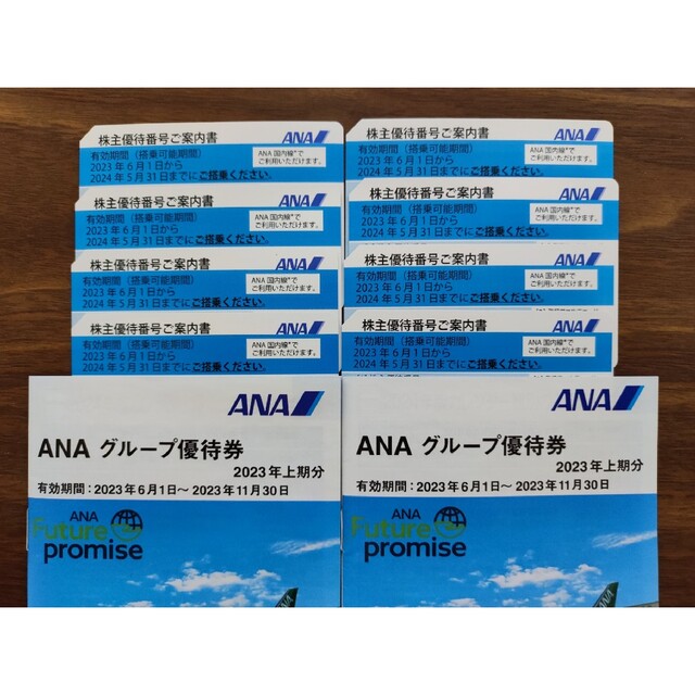 純正品 【最新】ANA 株主優待券 8枚セット | www.assistport.co.jp