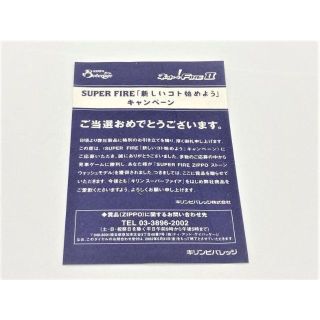 ZIPPO - 2001年製ZIPPO キリン スーパーファイア ストーンウォッシュ