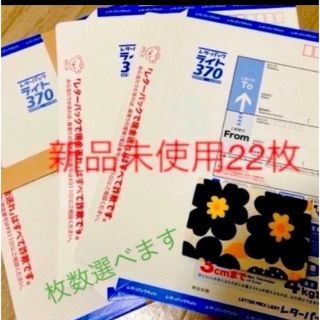 レターパックライト　レターパック レターパックライト 郵便 切手 配達 日本郵便(使用済み切手/官製はがき)
