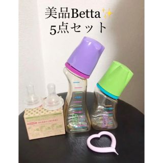 ベッタ(VETTA)の美品　Betta 哺乳瓶　2本　替え乳首2個　乳首お手入れピン1個(哺乳ビン)