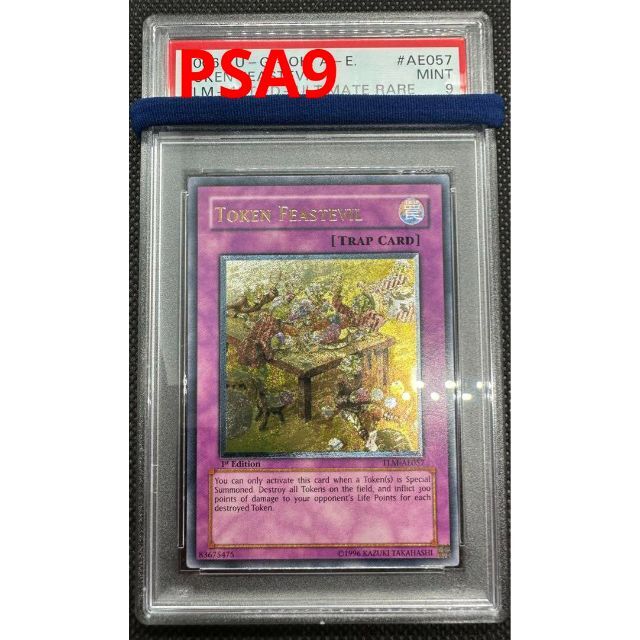 遊戯王 ファイヤーダーツ レリーフ 旧アジア PSA9