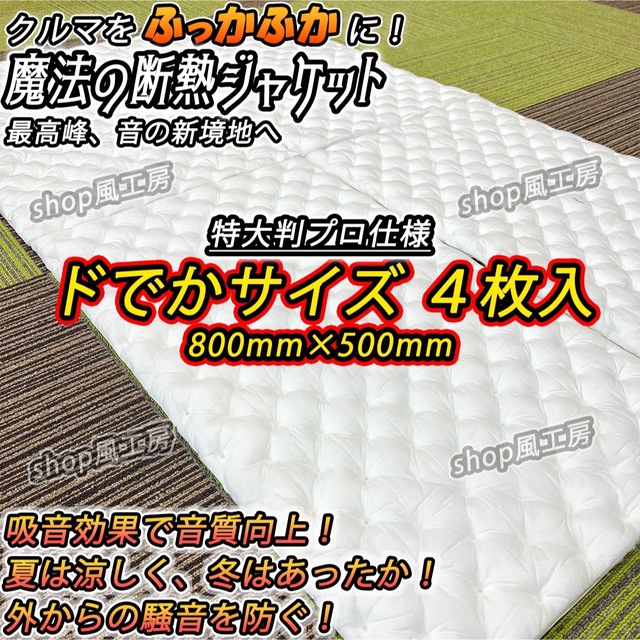 激安通販販売 デッドニングシート 制振シート 吸音材 3種の音質大革命