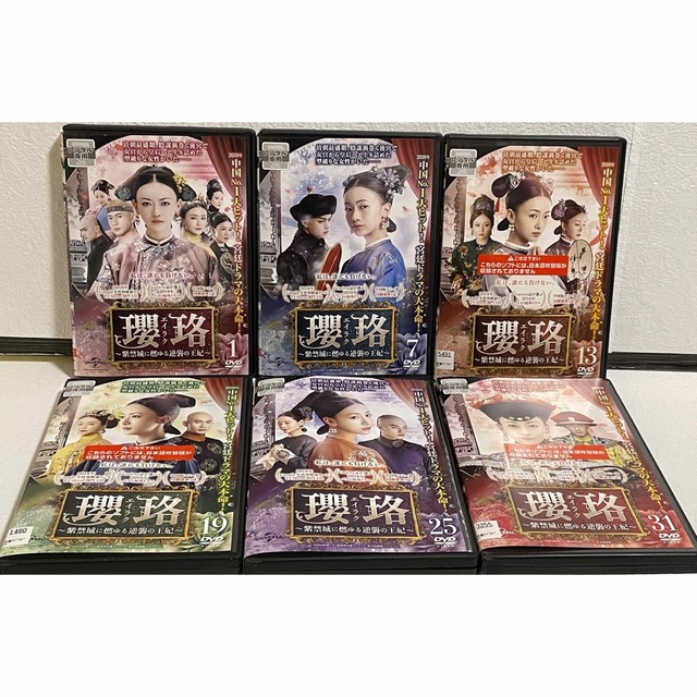 瓔珞〈エイラク〉紫禁城に燃ゆる逆襲の王妃　全36巻　レンタル版DVD  全巻完結