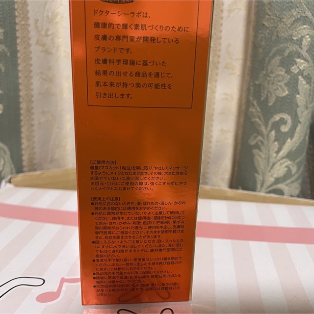 Dr.Ci Labo(ドクターシーラボ)のドクターシーラボ VC100ホットピールクレンジングゲルEX 150g 新品未開 コスメ/美容のスキンケア/基礎化粧品(クレンジング/メイク落とし)の商品写真