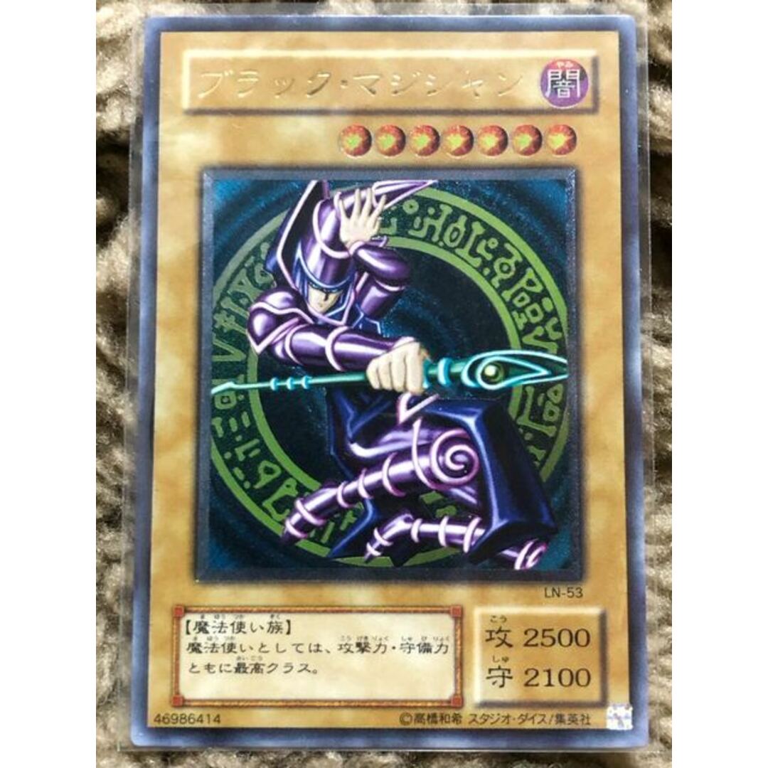 遊戯王 - ブラックマジシャン レリーフ 【極美品】 底値です早い物勝ち ...