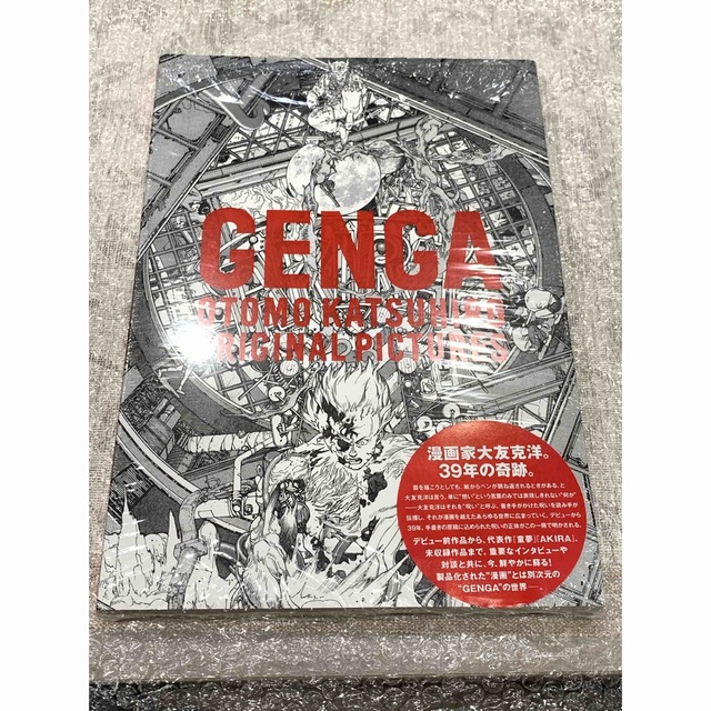 GENGA 大友克洋 原画展 図録原画