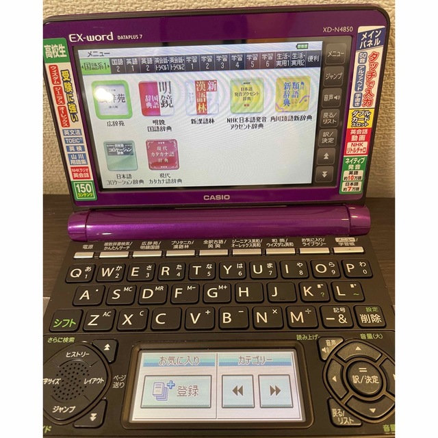 CASIO(カシオ)の電子辞書 CASIO EX-word スマホ/家電/カメラのPC/タブレット(電子ブックリーダー)の商品写真