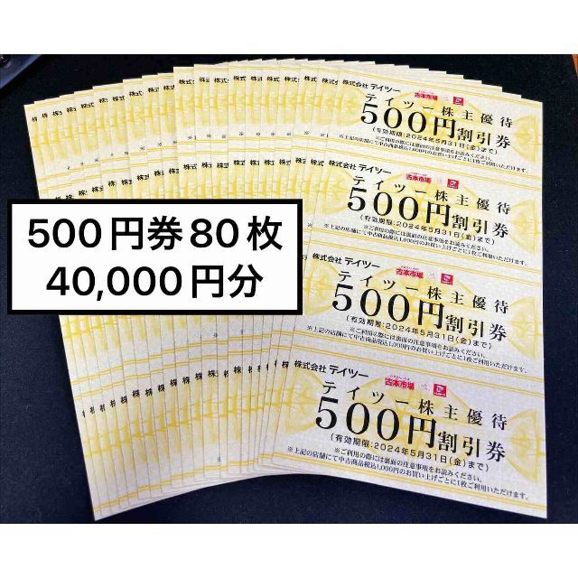 最新　アルペン  株主優待　10000円分