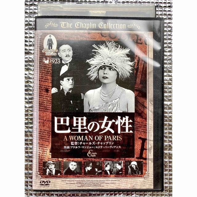 巴里の女性　チャップリン(DVD) エンタメ/ホビーのDVD/ブルーレイ(外国映画)の商品写真