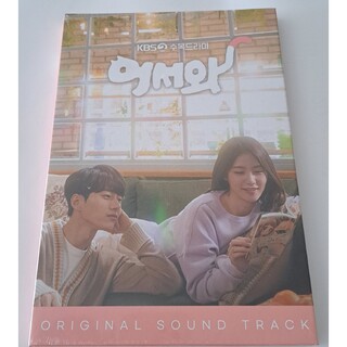 韓国ドラマ　おかえり～ただいまのキスは屋根の上で　OST　サウンドトラックCD(テレビドラマサントラ)