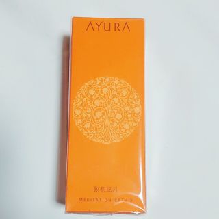 アユーラ(AYURA)の未開封品★アユーラ★メディテーションバスα(入浴剤/バスソルト)