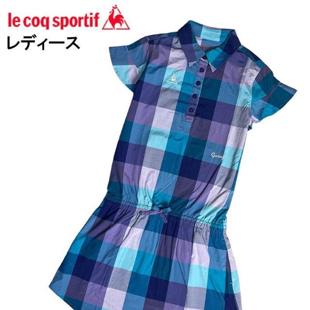 le coq sportif(ルコックスポルティフ)のLE COQ GOLF ルコックゴルフ  ワンピース チェック パープル M スポーツ/アウトドアのゴルフ(ウエア)の商品写真