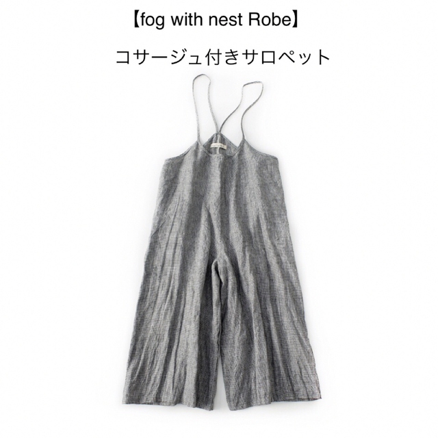 【fog with nest Robe】 コサージュ付きサロペット/千鳥柄