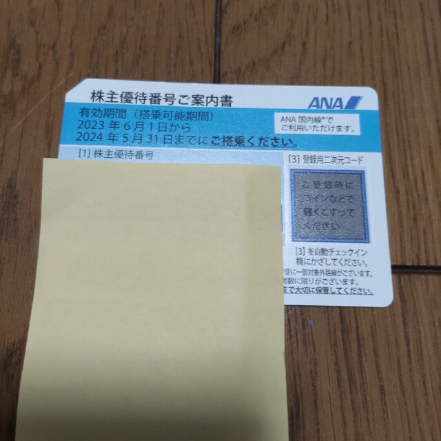 全日空　ANA 株主優待券 チケットの乗車券/交通券(航空券)の商品写真