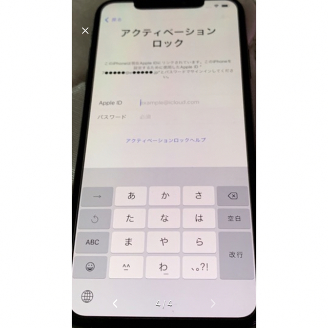 【ジャンク】iphone XS max アクティベーションロック