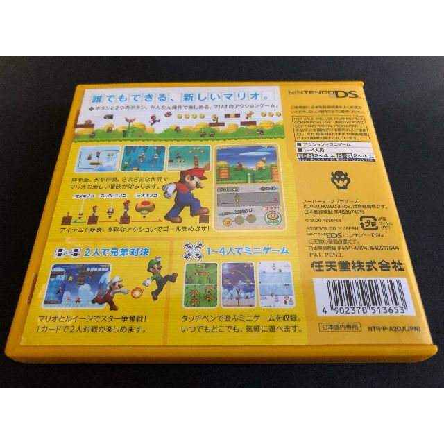 ニンテンドー3DS(ニンテンドー3DS)の任天堂　3DS　ニュー・スーパーマリオブラザーズ　ゲームソフト　中古 エンタメ/ホビーのゲームソフト/ゲーム機本体(家庭用ゲームソフト)の商品写真
