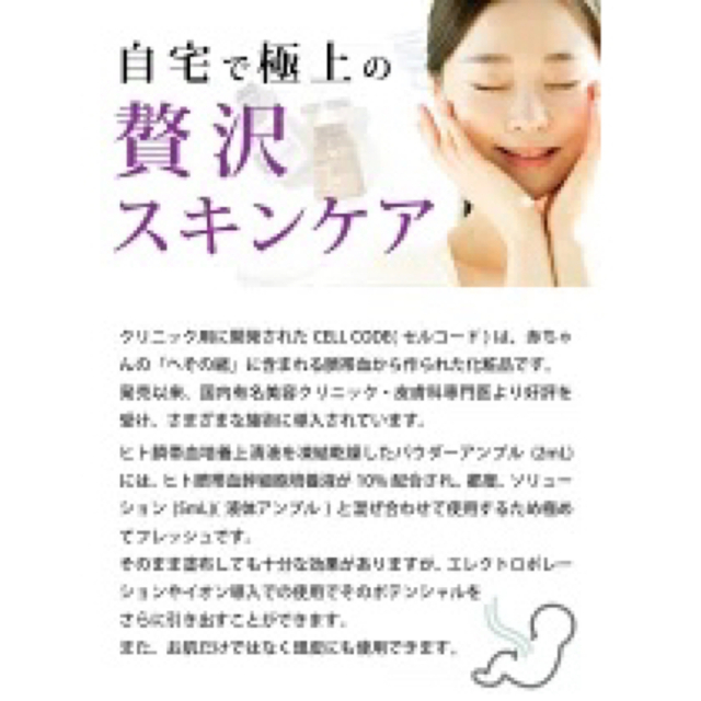 高質で安価新品 Cell code CB美容セラム&美容ソリューションセット 2個