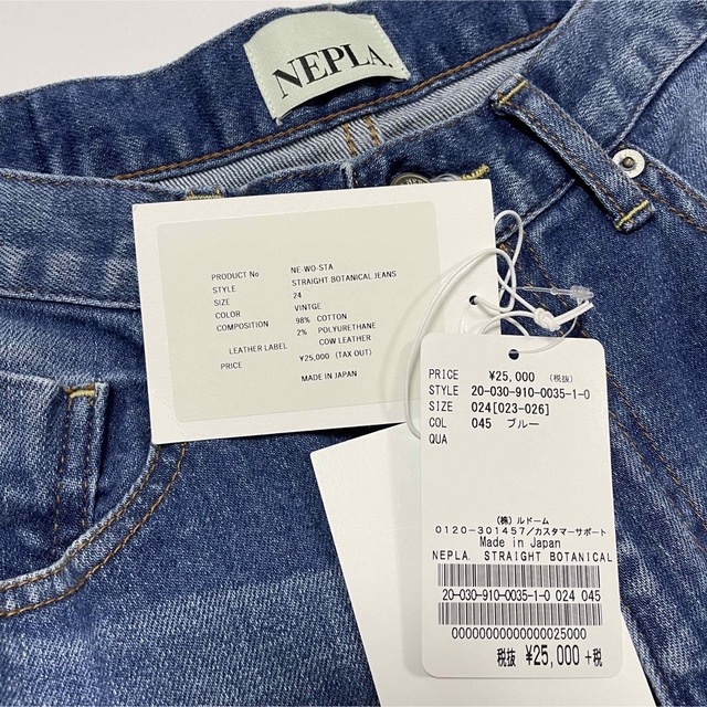 10%OFF】 ネプラ NEPLA. IENA STRAIGHT JEANS BOTANICAL デニム