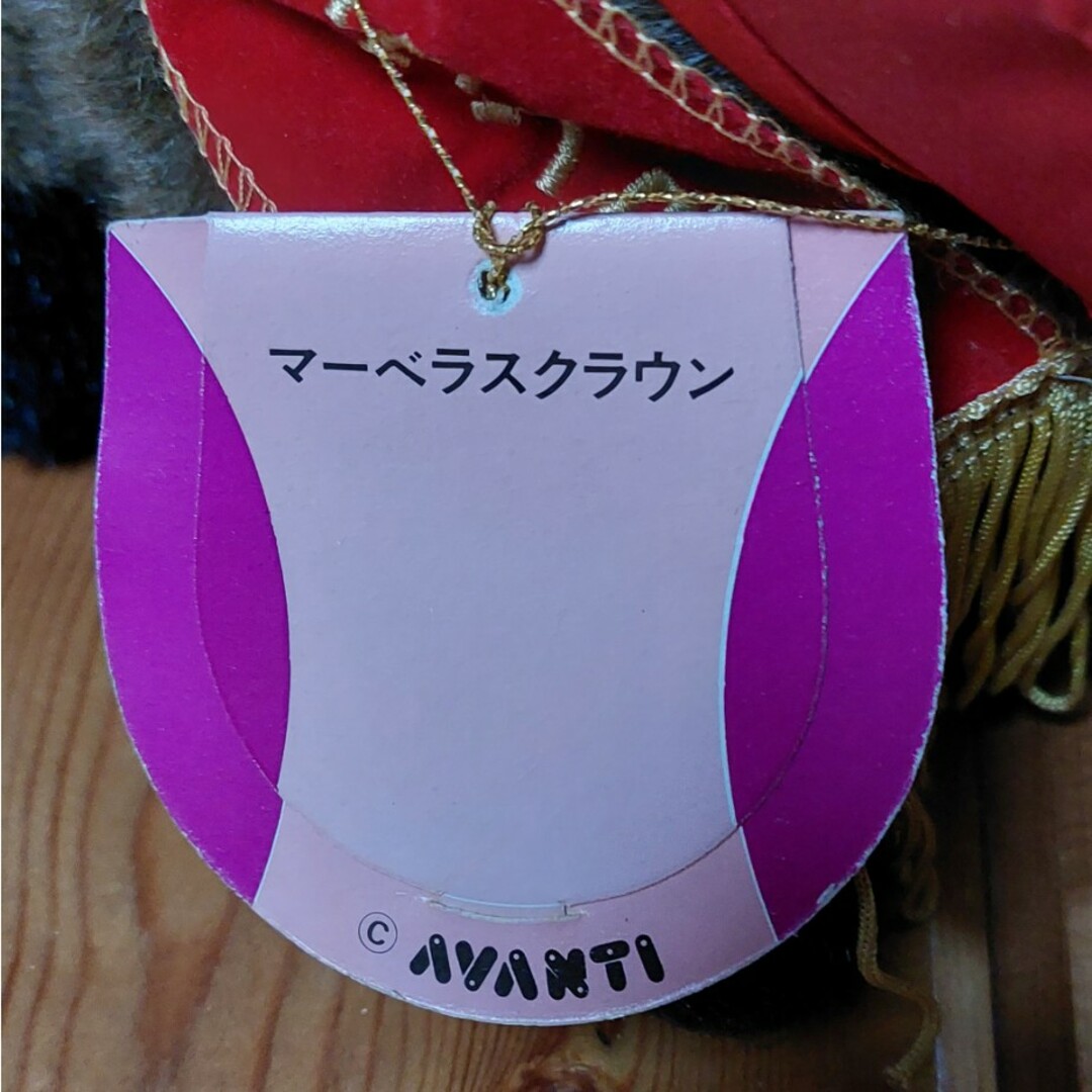 AVATI(アバティ)のAVANTI 　競走馬　マーベラスクラウン　Sサイズ　紙タグ付き エンタメ/ホビーのおもちゃ/ぬいぐるみ(ぬいぐるみ)の商品写真