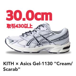 キス(KITH)のKITH × Asics Gel-1130 Cream Scarab 30cm(スニーカー)