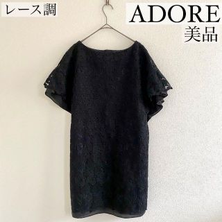 アドーア(ADORE)の【美品】ADOREワンピース レース 花柄 総柄 オールインワン　涼しい(ひざ丈ワンピース)