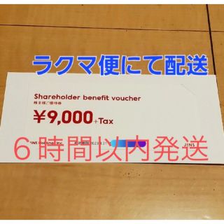 ★匿名、６時間以内発送★JINS株主優待券￥９０００＋税(ショッピング)