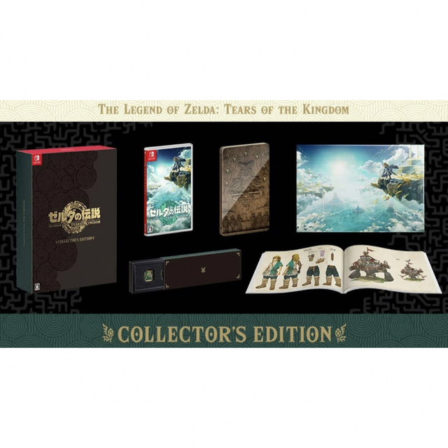 ゼルダの伝説ティアーズ オブザキングダム Collector’s Edition