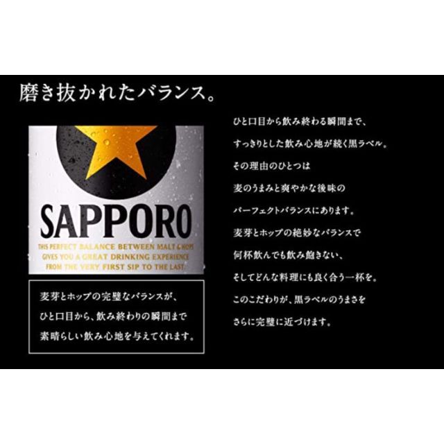 サッポロ(サッポロ)の格安❕【新品】サッポロ生ビール黒ラベル/500ml/350ml各1箱/2箱セット 食品/飲料/酒の酒(ビール)の商品写真