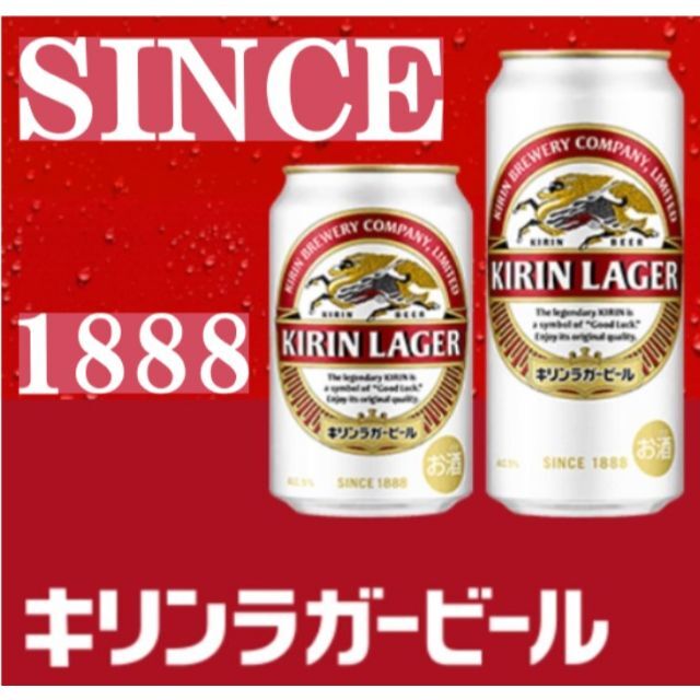 格安❕【新品】キリンラガービール/500ml/350ml各1箱/2箱セット