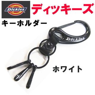 ディッキーズ(Dickies)のホワイト 白 ディッキーズ 54 カラビナ キーホルダー キーリング (キーホルダー)