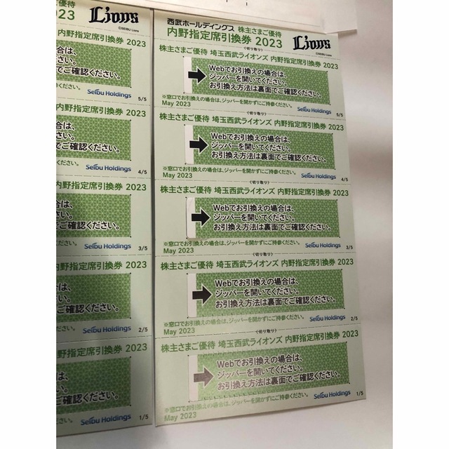埼玉西武ライオンズ(サイタマセイブライオンズ)の埼玉西武ライオンズ　内野指定席引換券　10枚 チケットのスポーツ(野球)の商品写真