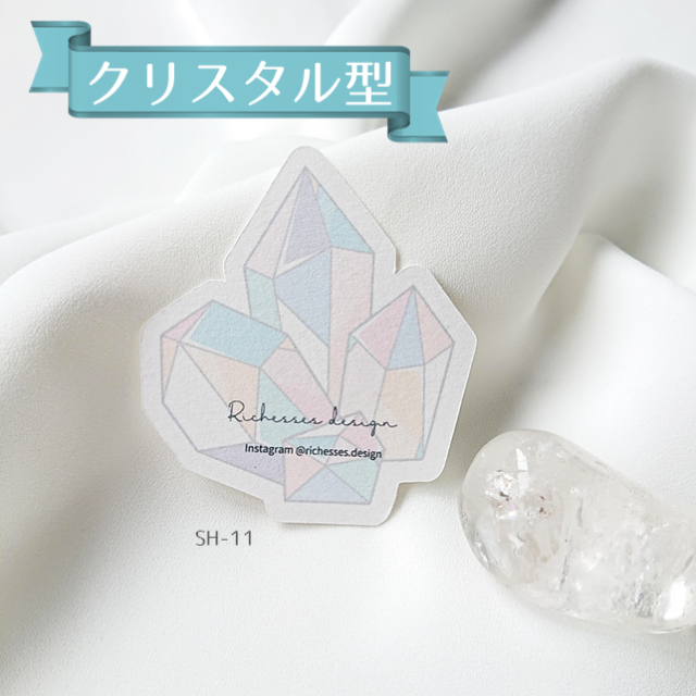 SH-11【受付ページ】クリスタル型　水晶　アクセサリー台紙　ショップカード