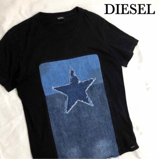 ディーゼル(DIESEL)のDIESEL ディーゼル デニム パッチワーク スター 星 Tシャツ メンズ M(Tシャツ/カットソー(半袖/袖なし))