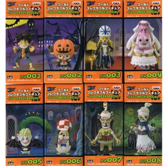 ワンピース ワールドコレクタブルフィギュア HALLOWEEN SPECIAL 全8種フルコンプセット wgteh8f