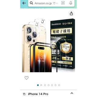 iPhone14pro ガラスフィルム　カメラカバー(保護フィルム)