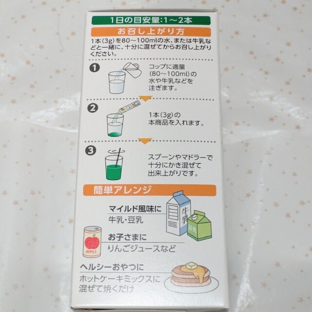 Q'SAI(キューサイ)のキューサイ ケール青汁 はちみつ入り 90g(3g×30本)×3箱 計90本 食品/飲料/酒の健康食品(青汁/ケール加工食品)の商品写真