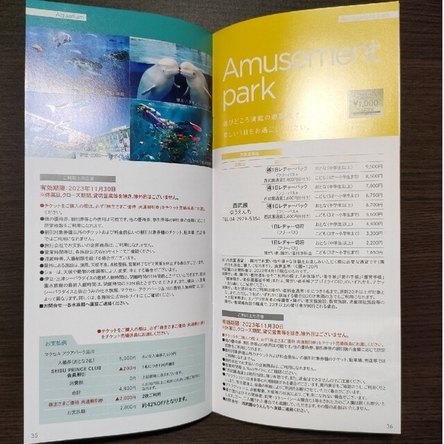 5,000円分とレストラン・ゴルフ割引券他付冊子 西武 株主優待 9