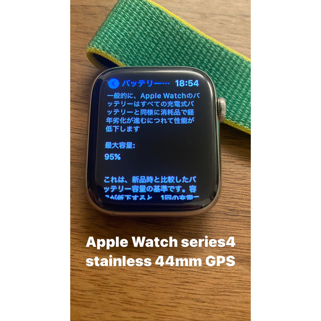 Apple Watch series4 stainless 44mm GPS
