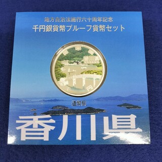 地方自治法施行60周年記念銀貨【香川県】(その他)