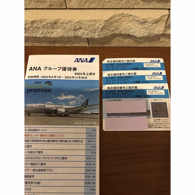 ANA 株主優待3枚　＋グループ優待券 チケットの優待券/割引券(その他)の商品写真