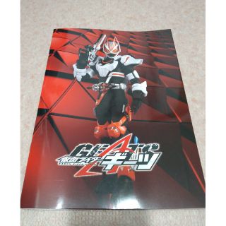 仮面ライダー　ギーツ　ノート　非売品(ノート/メモ帳/ふせん)