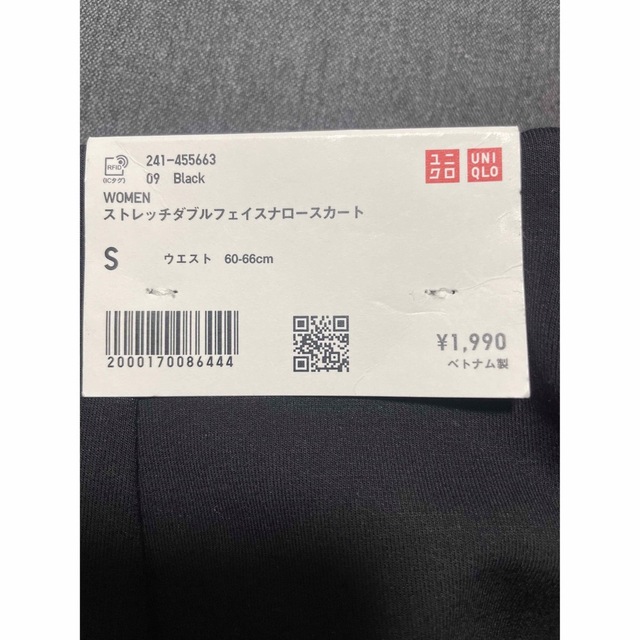 UNIQLO(ユニクロ)のストレッチダブルフェイスナロースカートS レディースのスカート(ロングスカート)の商品写真