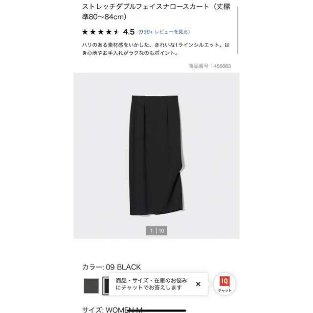 UNIQLO(ユニクロ)のストレッチダブルフェイスナロースカートS レディースのスカート(ロングスカート)の商品写真