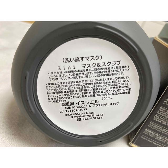 SABON - 【使用済み】サボン SABON 3in1 マスク&スクラブ DEAD SEA の